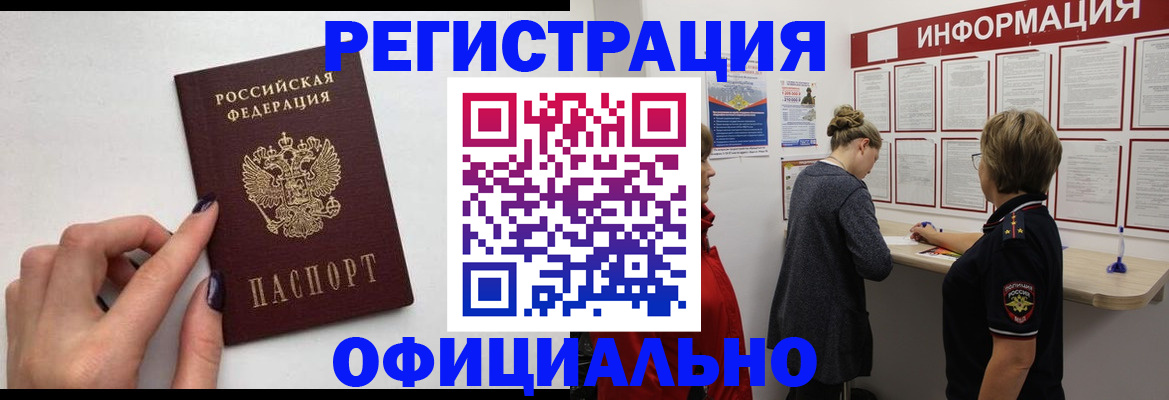 временная регистрация адрес в Кизилюрте