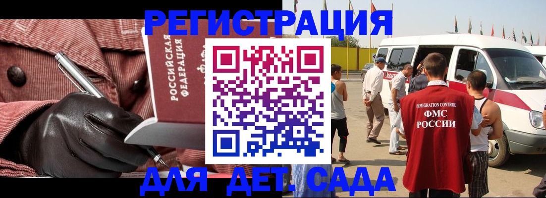 временная регистрация для школы в Кизилюрте