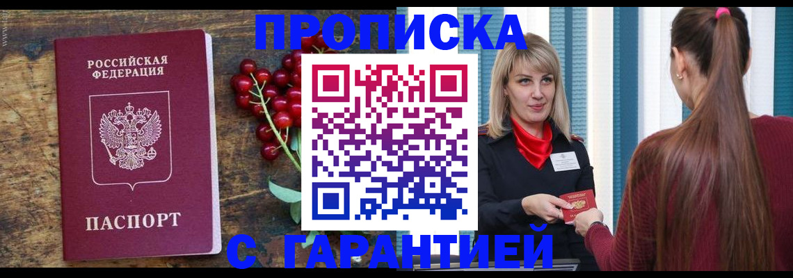 временная регистрация поиск в Кизилюрте