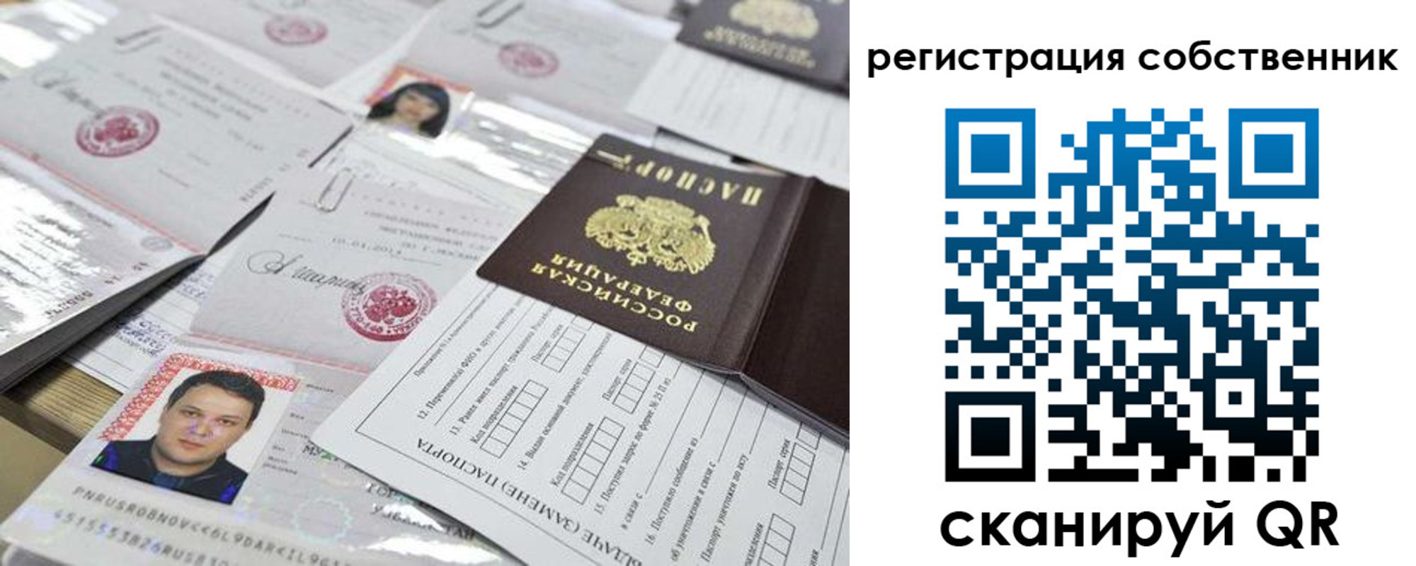 прописка от собственника в Кизилюрте