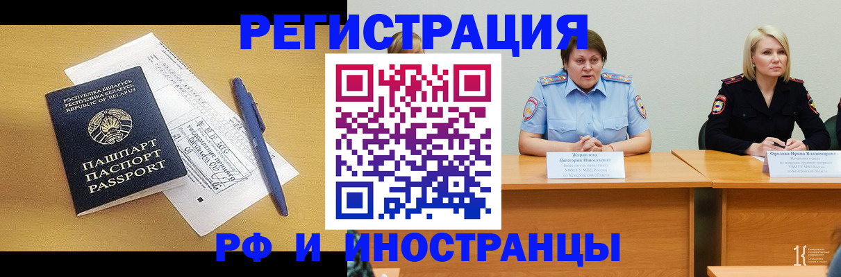 купить прописку в Кизилюрте